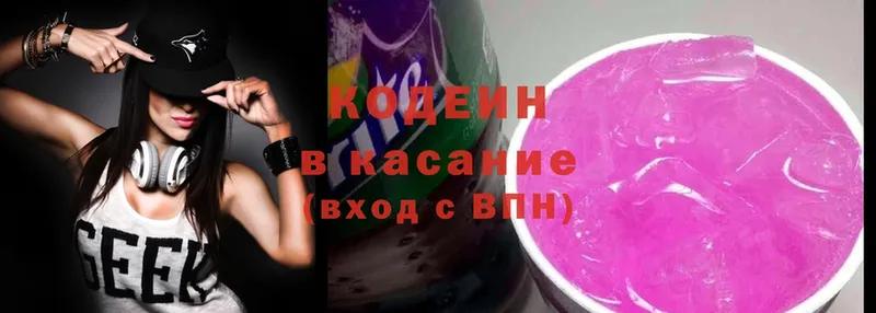 Кодеиновый сироп Lean напиток Lean (лин)  как найти   Бирюсинск 